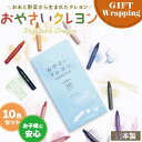 【P3倍SALE中!】【GIFT】Mizuiro おやさいクレヨン Japan blue 10色セット【ラッピング込み】 (ミズイロ お野菜クレヨン くれよん ...