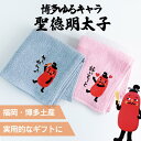 【10月限定!決算SALE開催中】【SET】 フォーカート 刺繍ハンカチ聖徳明太子めんめん & 好いとーと (博多土産 福岡土産 家族 福岡 お土産 贈り物 博...