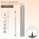 【本日ポイントUP!決算SALE】オデット ビューティ スワンライナー リキッドアイライナー ブラウン(日本製 SWAN LINER 速乾性 ぬるま湯で簡単オフ アイライナー アイライン まつ毛 まつ育成分配合 母の日 卒業 誕生日 プレゼント )