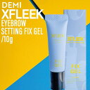 【マラソンSALE★ポイントUP】デミ エクスフリーク アイブロウセッティング フィックスジェル 4g (DEMI XFLEEK スキンケア 眉毛ケア 眉スタイリング おすすめ 人気 話題 ランキング 口コミ クチコミ マスカラコームタイプ)