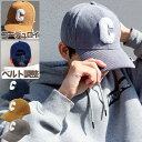 【感謝祭SALE開催中】【KSH361】 CコーデュロイCAP 全3色 (カーブキャップ 帽子 キャップ コーデュロイ メンズ レディース ローキャップ 無地 ...