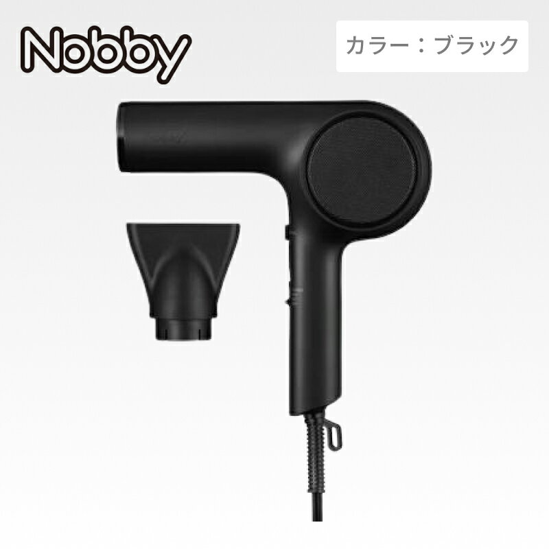 【ブラックフライデー!ポイントUP】ノビー ND240A プロテクトイオンドライヤー ブラック ( 1200W プロテクトイオン 大風量 大風圧 時短 軽量 速...