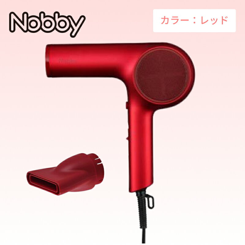 【ブラックフライデー!ポイントUP】ノビー ND240A プロテクトイオンドライヤー レッド ( 1200W マプロテクトイオン 大風量 大風圧 時短 軽量 速...