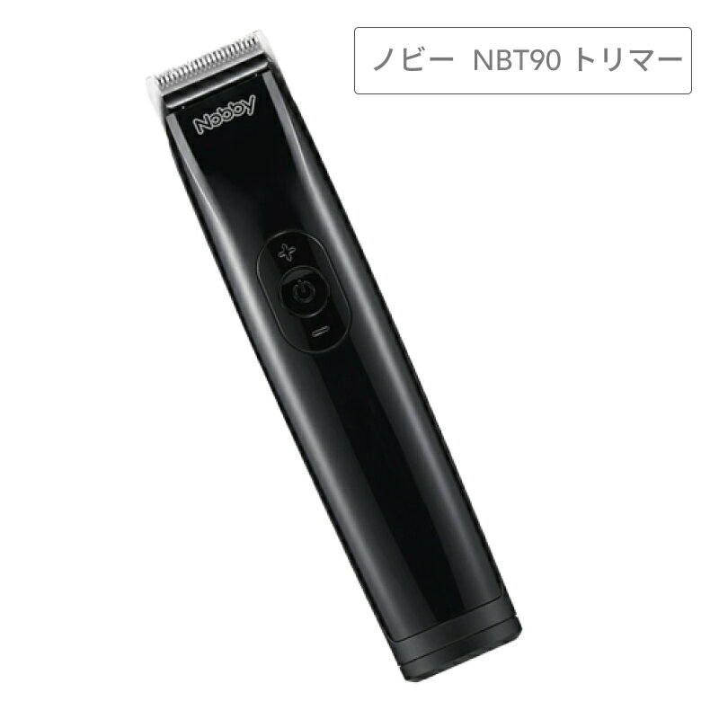 【ブラックフライデー!ポイントUP】ノビー トリマー NBT90 (Nobby 正規品販売店 テスコム メンズグルーミング グルーミング メンズグルーミング グ...