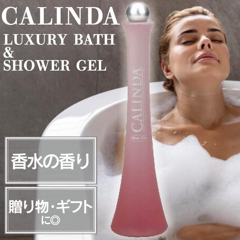 【ブラックフライデー！ポイントUP】カリンダ 香洗浴 アナスイタイプ (ピンク) 500ml ( 子供 泡風呂 泡 あわあわ 入浴剤 お風呂 バスタイム 癒し 贈り物 プレゼント ギフト おしゃれ 可愛い 香水 ドイツ )