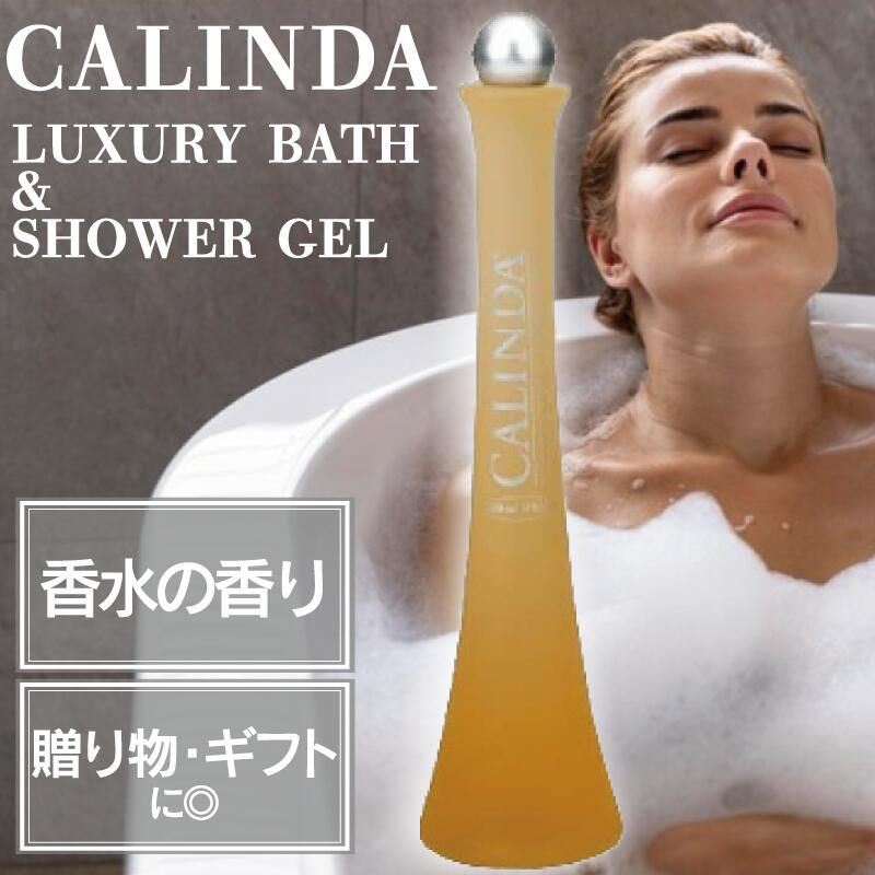 【ブラックフライデー！ポイントUP】カリンダ 香洗浴 ベビードール(オレンジ) 500ml ( 子供 泡風呂 泡 あわあわ 入浴剤 お風呂 バスタイム 癒し 贈り物 プレゼント ギフト おしゃれ 可愛い 香水 ドイツ )