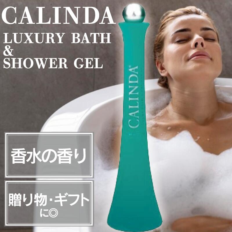 【ブラックフライデー！ポイントUP】カリンダ 香洗浴 CK-1 タイプ (ブルー) 500ml ( 子供 泡風呂 泡 あわあわ 入浴剤 お風呂 バスタイム 癒し 贈り物 プレゼント ギフト おしゃれ 可愛い 香水 ドイツ )