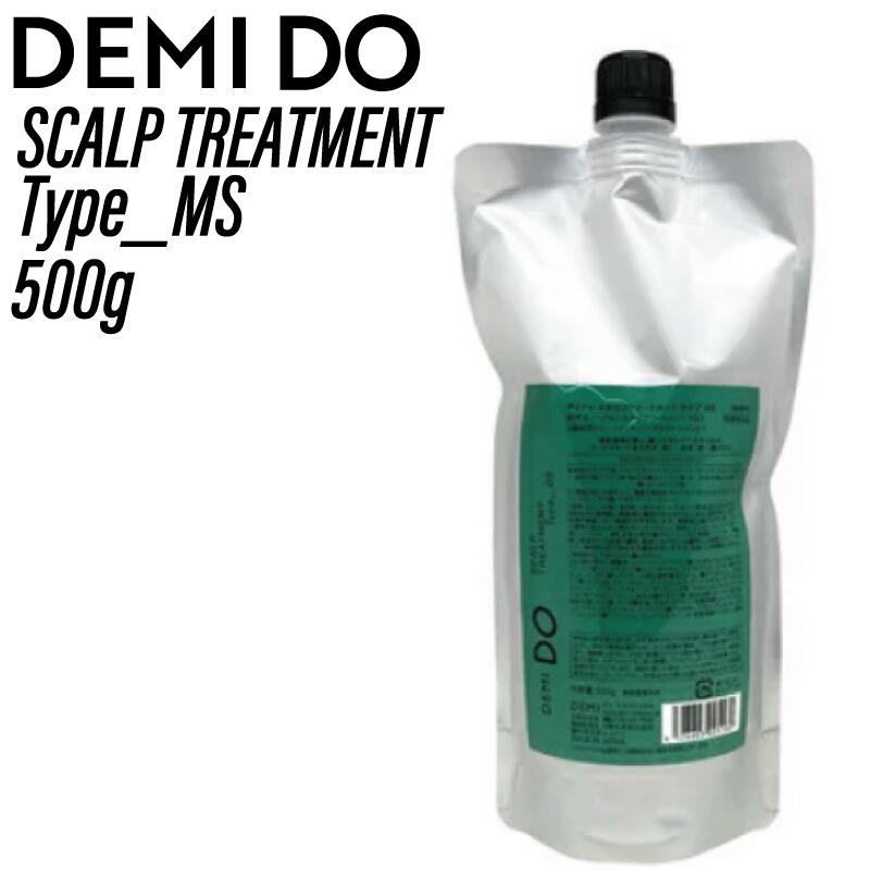 デミ ドゥ スカルプトリートメント タイプ MS リフィル 500g (DEMI cosmetics DEMI DO scalp treatment 詰め替え コスメティクス サロン専売品 激安 頭皮