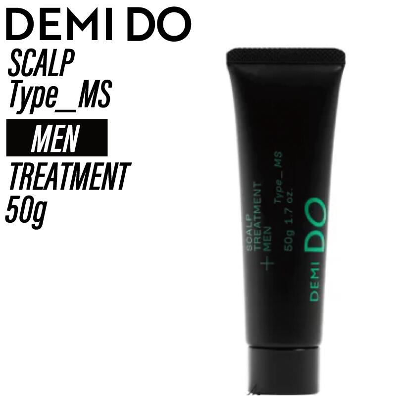 【ブラックフライデー！ポイントUP】デミ ドゥ スカルプトリートメント タイプ MS 【MEN】 50g (デミコ..