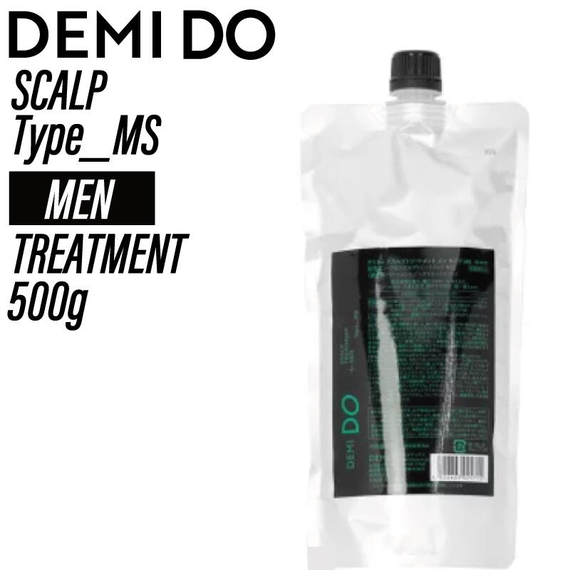デミ ドゥ スカルプトリートメント タイプ MS リフィル【MEN】 500g (デミコスメティクス メンズ 美容..