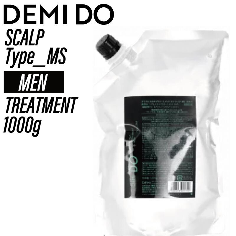 デミ ドゥ スカルプトリートメント タイプ MS リフィル【MEN】 1000g (デミコスメティクス メンズ 美容..