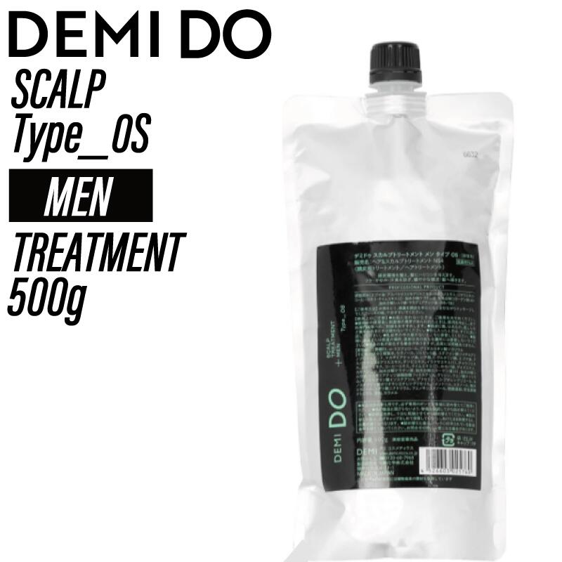 デミ ドゥ スカルプトリートメント タイプ OS リフィル【MEN】 500g (デミコスメティクス メンズ 美容..