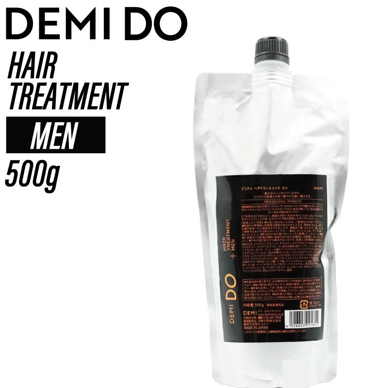 デミ ドゥ ヘアトリートメント リフィル【MEN】 500g (デミコスメティクス メンズ 美容室専売 美容室 ..