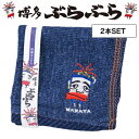 【2個】フォーカート 博多ぶらぶら 刺繍ハンカチタオル(博多銘菓 博多土産 福岡土産 キャラクター 人気グッズ 家族 福岡 お土産 贈り物 博多 帰省 ギフト プレゼント 博多織 紺色 ハンドタオル HAKATA 博多どんたく)