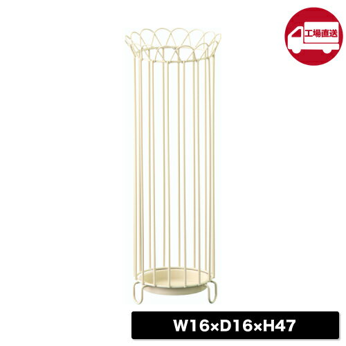 [メーカー直送] 【AKB-407IV】傘立て (傘立て カサタテ シンプル アンブレラスタンド 傘入れ 玄関 スッ..