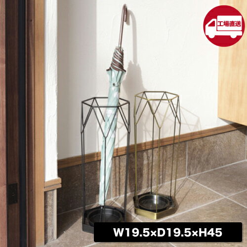 [メーカー直送] 【AKB-436AGD】 傘立て (傘立て カサタテ シンプル アンブレラスタンド 傘入れ 玄関 ス..