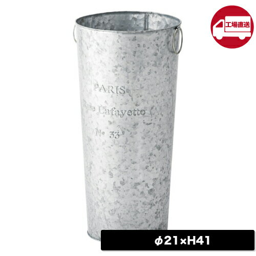 [メーカー直送] 【LFS-427SV】 傘立て (傘立て カサタテ シンプル 傘入れ 玄関 スッキリ かさ 収納 ス..