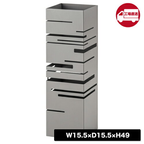 [メーカー直送] 【LFS-180GY】 傘立て (傘立て カサタテ シンプル 傘入れ 玄関 スッキリ かさ 収納 ス..