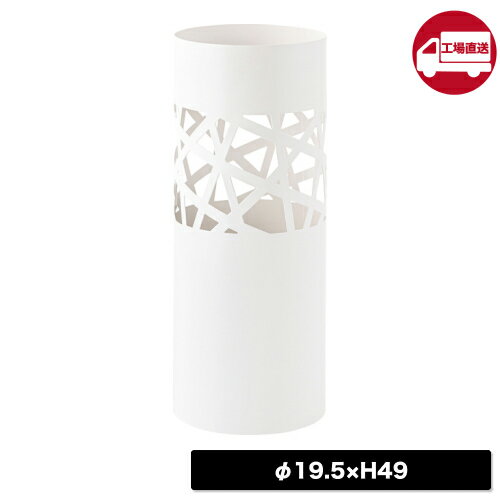 [メーカー直送] 【LFS-181WH】 傘立て (傘立て カサタテ シンプル 傘入れ 玄関 スッキリ かさ 収納 ス..