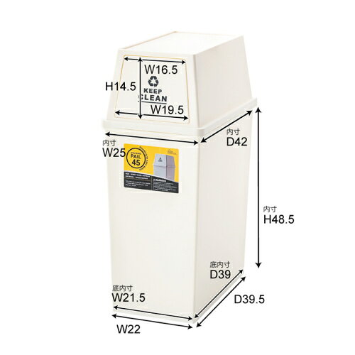 ◆決算SALE開催中◆ [メーカー直送]【LFS-761WH】スタッキングペール45L (ゴミ箱 45L ダストボックス 屋外 屋内 スタッキング ポリプロピレン ごみ箱 分別ゴミ箱 キッチン フラップロック スタッキングペール マット アースカラー ブラウン グリーン ホワイト)p02 [2]