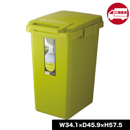 Rakuten - 【ポイント3倍期間中！17日9時迄】[メーカー直送] 【CS3-45JGR】コンテナスタイル 45L ( W34.1×D45.9×H57.5ゴミ箱 ふた付き 防臭 抗菌 防汚加工 45L ごみ箱 日本製)