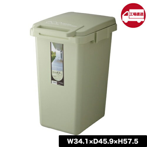 Rakuten - [メーカー直送] 【CS3-45JLGR】コンテナスタイル 45L ( W34.1×D45.9×H57.5ゴミ箱 ふた付き 防臭 抗菌 防汚加工 45L ごみ箱 日本製)