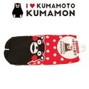 【P3倍SALE中!】フォーカート くまモン 靴下(ドット赤) サイズ 22cm-25cm (熊本土産 KUMAMON キャラクター 人気グッズ 保育園の先生 ...