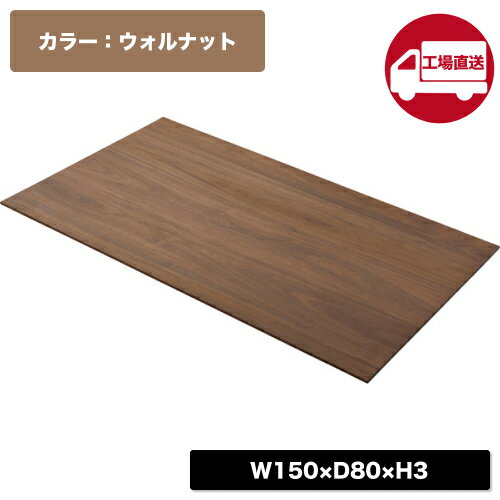 Rakuten - [メーカー直送] 【ACE-351WAL】 ダイニングテーブル 天板150(東谷 リビング ダイニングテーブル ワークデスク モダン インダストリア 書斎机 オフィスデスク 食卓テーブル おしゃれ カフェテーブル 天板 天然木 ウレタン塗装 DIY 引越し)