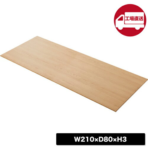 Rakuten - 【SPU期間クーポン有◎】[メーカー直送] 【ACE-353OAK】 ダイニングテーブル 天板210(東谷 リビング ダイニングテーブル ワークデスク モダン インダストリア 書斎机 オフィスデスク 食卓テーブル おしゃれ カフェテーブル 天板 天然木 ウレタン塗装 DIY 引越し)