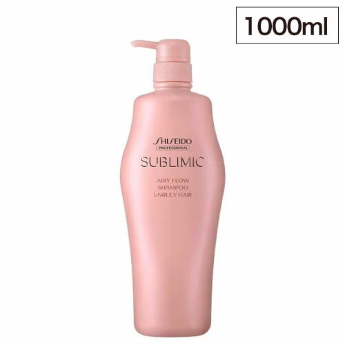 資生堂 サブリミック エアリーフロー シャンプー 1000ml (SHISEIDO SUBLIMIC プロフェッショナル 美容室 おすすめ ヘアケア 髪質 サロン サロン専売品 うねり くせ毛 枝毛 頭皮環境 乾燥 保湿 薄毛 スキャルプ 父の日 ボリューム 送料無料 しっとり )