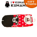 【P3倍SALE中!】【GIFT】フォーカート くまモン 靴下 サイズ 22cm-25cm【ラッピング込み】 (熊本土産 KUMAMON キャラクター 人気グッ...