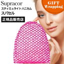 【母の日フェア対象!】スパトリートメント スティミュライト スプラコールハニカム スパセル ピンク【ラッピング込み】(Supracor 正規品 スポンジ ハニカ...