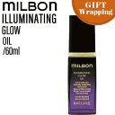 【母の日フェア対象!】ミルボン グローバルミルボン イルミネイティング グロー オイル 60g【ラッピング込み】 (global milbon ツヤ キューティクル なめらか 美容室 美容院 おすすめ サロン専売品 美容室専売品)