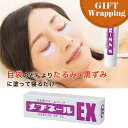 【SUPER SALE!P2倍!】【GIFT】メブネール EX 30g【ラッピング込み】 (マイノロジ 日本製 MADEINJAPAN MINOLOGI アイクリーム まぶた 目元 目元クリーム 目元パック クマ 目の下 集中パック 肌のハリ メブネールex まぶた アイケア 目元ケア)
