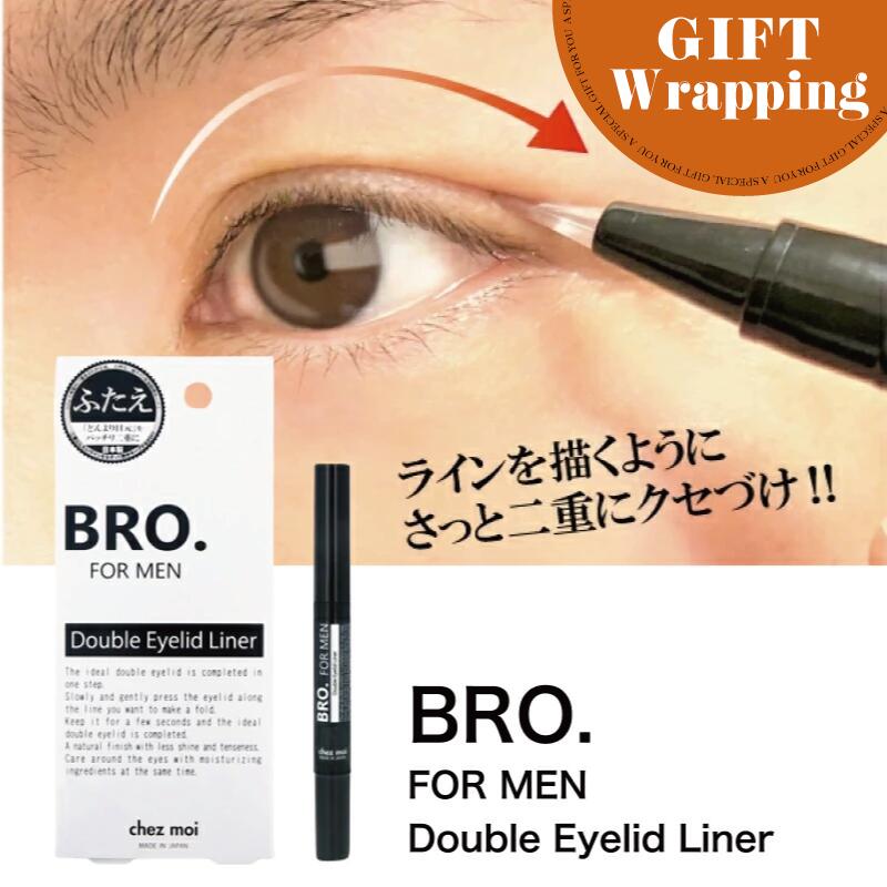 【GIFT】BRO. FOR MEN ダブル アイリッドライナー 1.8ml 【ラッピング込み】(日本製 ペン 二重 リキッド 簡単 二重メイク 道具 自然 速...