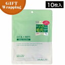 【感謝祭SALE開催中】【GIFT】Make.IN CICAxRETI フェイスマスク 10枚入【ラッピング込み】 (メイクイン パック シカ レチノール ツボ...