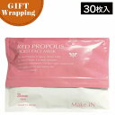 【本日!楽天感謝DAY】【GIFT】Make.IN レッドプロポリスモイストフェイスマスク 30枚入【ラッピング込み】(メイクイン パック 美容成分 日本製 保...