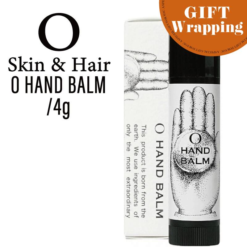 【GIFT】オースキンアンドヘア オースティック ハンドバーム 4g【ラッピング込み】 (O skin hair moist ヘアーバーム 美容室 百貨店 nail オーバーム 人気 ミツロウ アロマの香り 肌の保湿 髪の保護 肌の柔らかさ リップケア ネイルケア プレゼント)