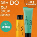 【GIFT】【SET】 デミ ドゥ スカルプシャンプー & トリートメント タイプ MS 50ml/50g【ラッピング込み】 (DEMI 美容室 頭皮ケア おす...