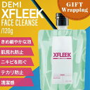 【GIFT】デミ エクスフリーク フェイスクレンズ 120g【ラッピング込み】 (DEMI XFLEEK スキンケア 洗顔 肌荒れ テカリ 皮脂 おすすめ 人気...