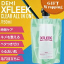 【GIFT】デミ エクスフリーク クリアオールインワン 150ml【ラッピング込み】 (DEMI XFLEEK スキンケア スタイルチェンジ 化粧水 おすすめ ...