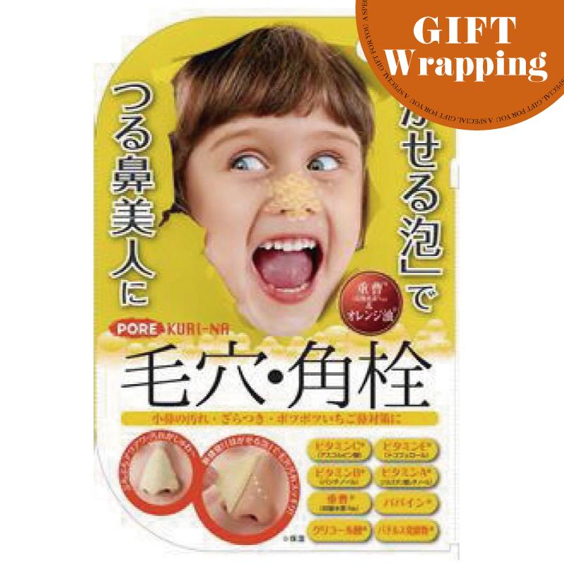 【ポイントUP期間中!!】【GIFT】ポアクリーナ ビタスパークリングバブルパック 30g【ラッピング込み】 (マイノロジ 日本製 MINOLOGI スキンケア...