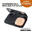 【母の日フェア対象!】99%天然由来成分で作ったボタニカルヘアファンデ ナチュラルブラック【ラッピング込み】 (マイノロジ 日本製 MADEINJAPAN MINOLOGI 白髪染め 白髪 ファンデ 白髪隠し 薄毛隠し 白髪ケア カバー 増毛 頭皮 薄毛 隠し 通販 人気 簡単 自宅ケア)