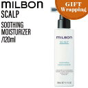 【母の日フェア対象!】ミルボン グローバルミルボン スージングモイスチャライザー 120ml【ラッピング込み】 (global milbon 正規品 ダメージヘア ケア 美容室 美容院 おすすめ サロン専売品 美容室専売品)