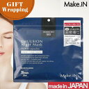 【GIFT】Make.IN エマルジョン ナイトフェイスマスク 30枚入【ラッピング込み】(メイクイン スキンケア 自宅エステ 日本製 メイクイン シートマスク...