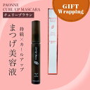【マラソンSALE中!】【GIFT】オデット パオン カールアップ マスカラ チェリーブラウン 7ml【ラッピング込み】 (Odette カールキープ 長時間 ファイバー まつげケア マツエク まつ毛パーマ おすすめ)