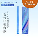 【SPU期間ポイント3倍!】【GIFT】オデット ラシュパー アイラッシュセラム ロング 2ml 【ラッピング込み】(まつ毛美容液 日本製 まつ毛 ヒト幹細胞培養液エキス Odette サロン専売品 まつげ 睫毛 カールキープ ボリューム 速乾性 マツエク グルー 伸びる)