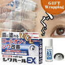 【感謝祭SALE開催中】【GIFT】薬用シワハールEXロールオン 15ml【ラッピング込み】(マイノロジ 日本製 MINOLOGI 医薬部外品 タテジワ ナイア...