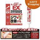 【感謝祭SALE開催中】【GIFT】薬用シワハールEX 30g【ラッピング込み】(マイノロジ 日本製 医薬部外品 眉間のしわ ナイアシンアミド 薬用クリーム し...
