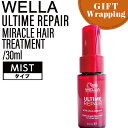 【GIFT】ウエラ アルタイムリペア ミラクルヘアトリートメント【ミスト】 30ml【ラッピング込み】(MIRACLE HAIR OIL WELLA 洗い流さないトリートメント 美髪 熱ダメージ パサつき 切れ毛 広がり まとまり 美容室専売品 美容室)